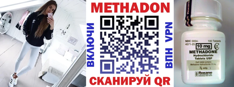 darknet клад Владивосток МЕТАДОН methadone